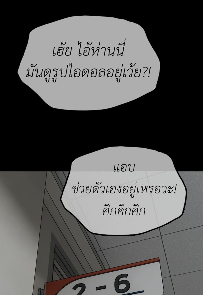 ผู้กล้าฝ่าวันสิ้นโลก - หน้า 65