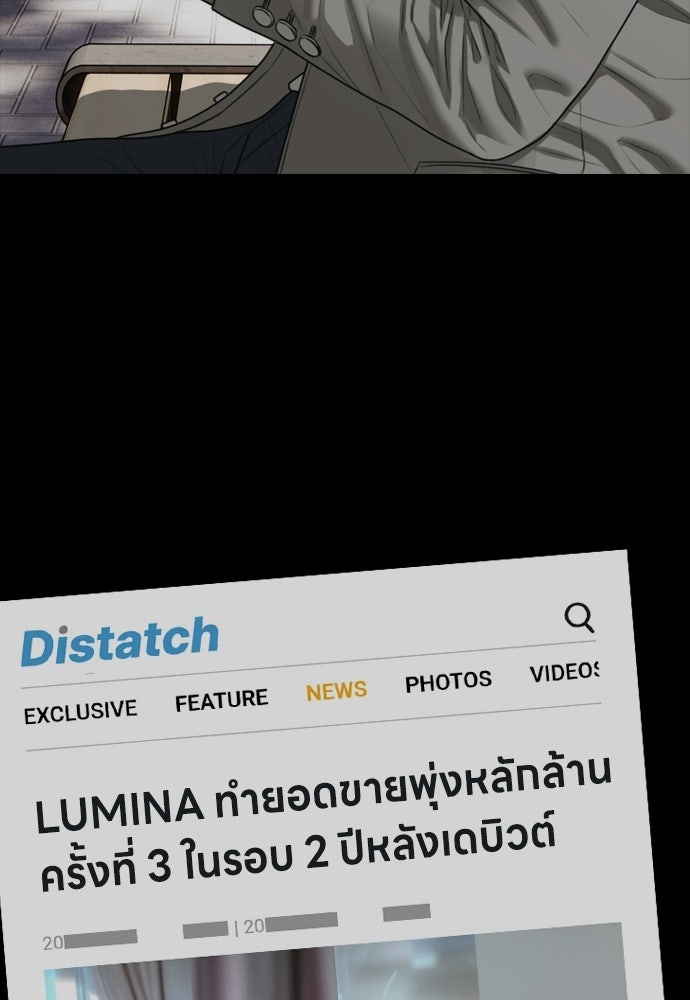 ผู้กล้าฝ่าวันสิ้นโลก - หน้า 70