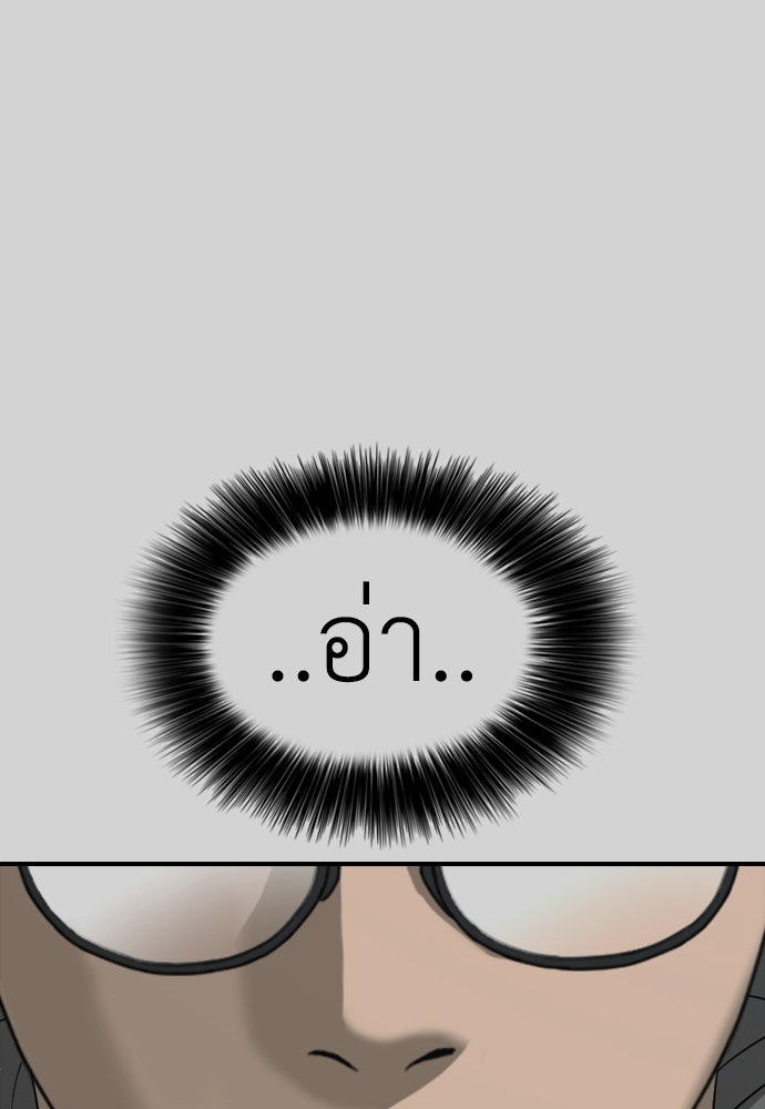 ผู้กล้าฝ่าวันสิ้นโลก - หน้า 85