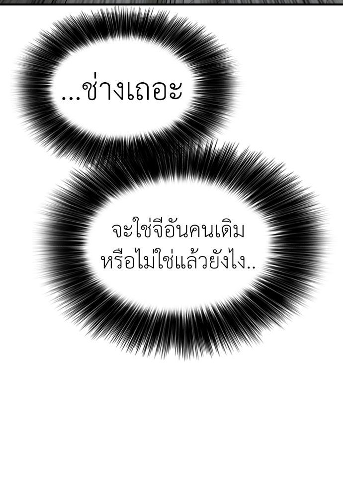 ผู้กล้าฝ่าวันสิ้นโลก - หน้า 129