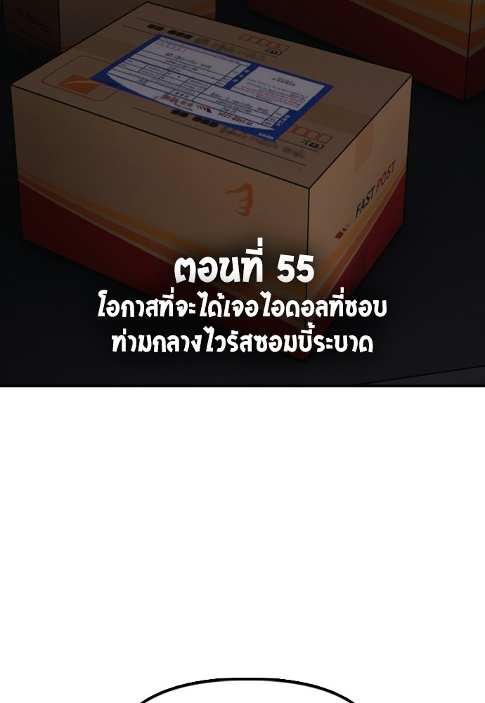 ผู้กล้าฝ่าวันสิ้นโลก - หน้า 13