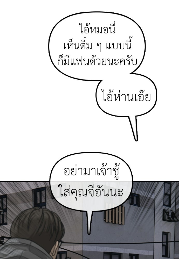 ผู้กล้าฝ่าวันสิ้นโลก - หน้า 152