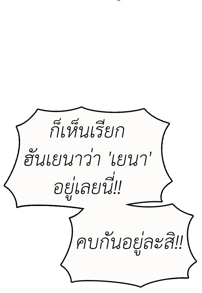 ผู้กล้าฝ่าวันสิ้นโลก - หน้า 154