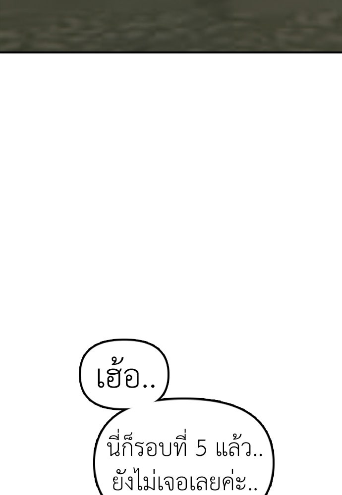 ผู้กล้าฝ่าวันสิ้นโลก - หน้า 162