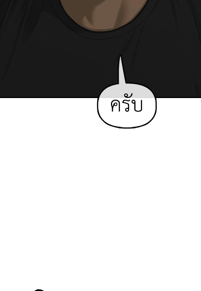 ผู้กล้าฝ่าวันสิ้นโลก - หน้า 25