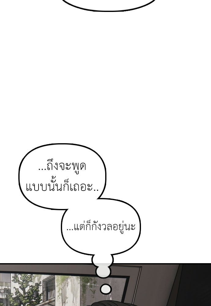 ผู้กล้าฝ่าวันสิ้นโลก - หน้า 35