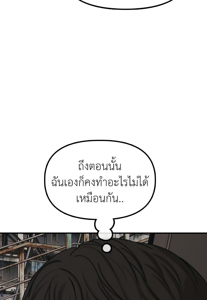ผู้กล้าฝ่าวันสิ้นโลก - หน้า 37