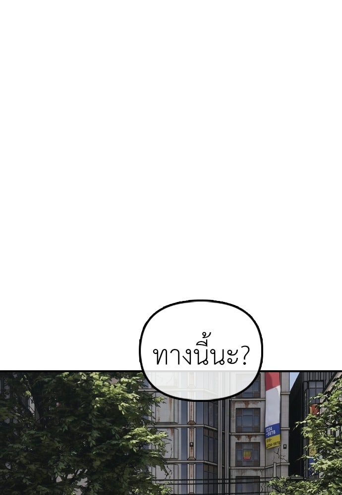 ผู้กล้าฝ่าวันสิ้นโลก - หน้า 43