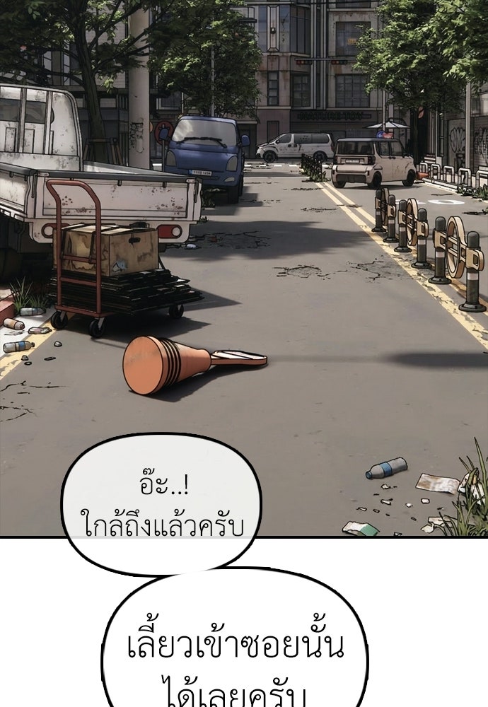 ผู้กล้าฝ่าวันสิ้นโลก - หน้า 44