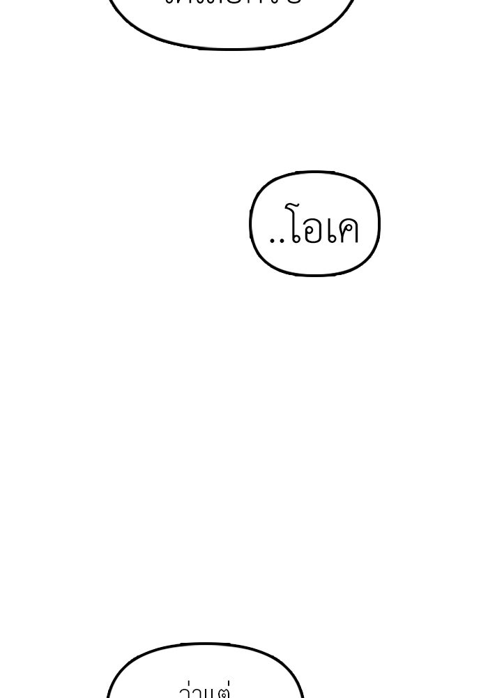ผู้กล้าฝ่าวันสิ้นโลก - หน้า 45