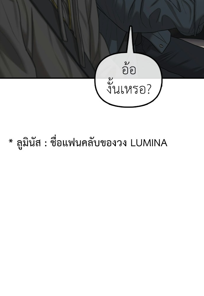 ผู้กล้าฝ่าวันสิ้นโลก - หน้า 49