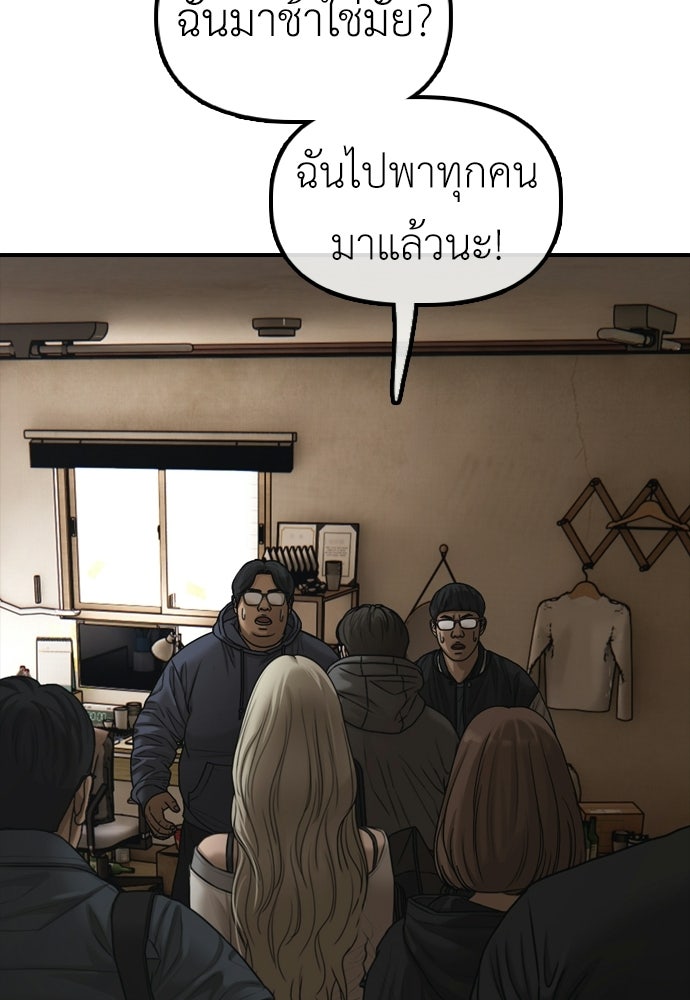 ผู้กล้าฝ่าวันสิ้นโลก - หน้า 69