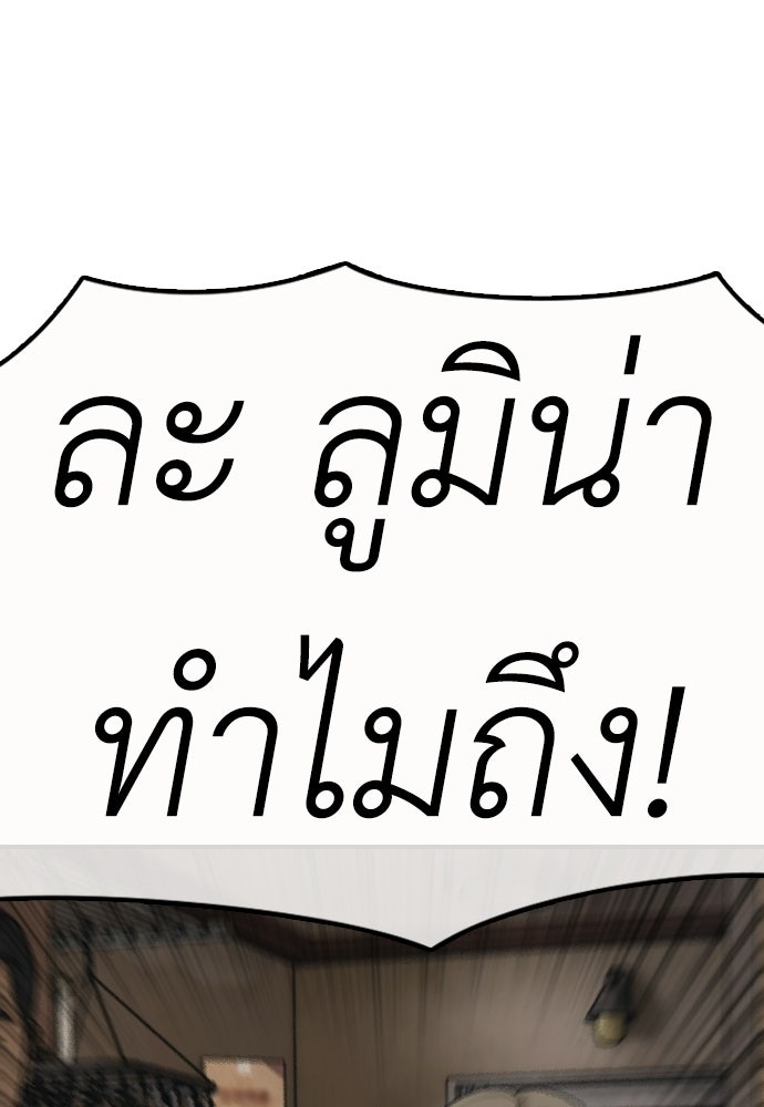 ผู้กล้าฝ่าวันสิ้นโลก - หน้า 75