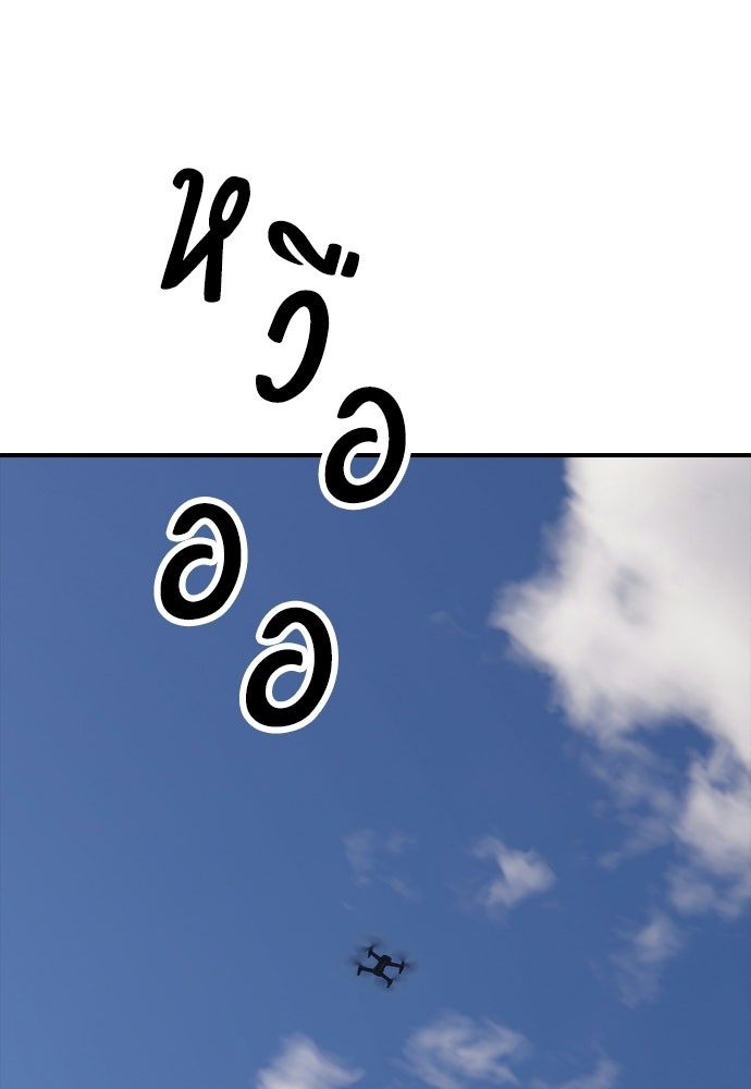 ผู้กล้าฝ่าวันสิ้นโลก - หน้า 1