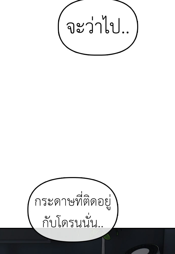 ผู้กล้าฝ่าวันสิ้นโลก - หน้า 100