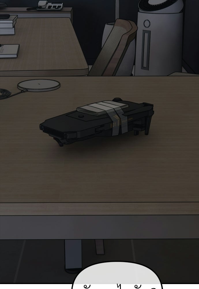 ผู้กล้าฝ่าวันสิ้นโลก - หน้า 101