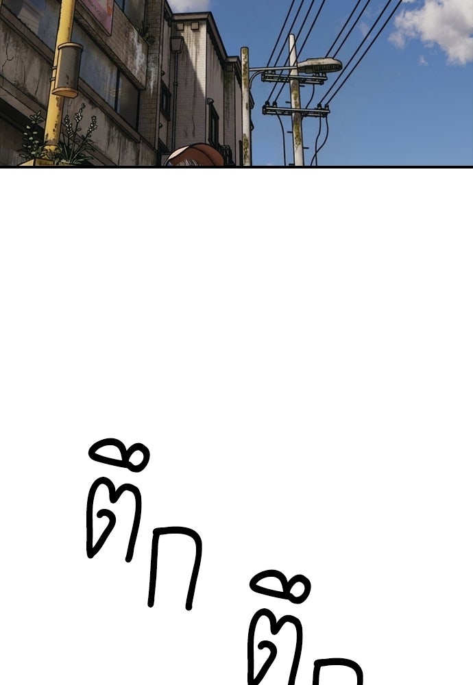 ผู้กล้าฝ่าวันสิ้นโลก - หน้า 104