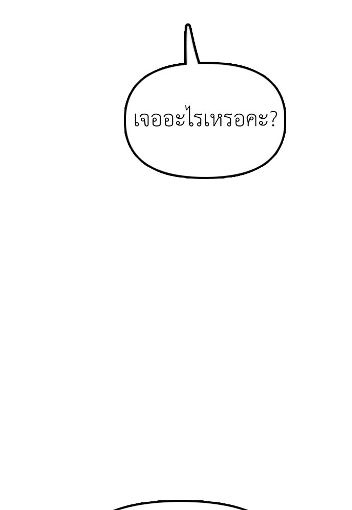 ผู้กล้าฝ่าวันสิ้นโลก - หน้า 14
