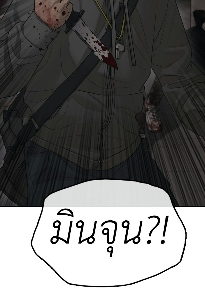 ผู้กล้าฝ่าวันสิ้นโลก - หน้า 161