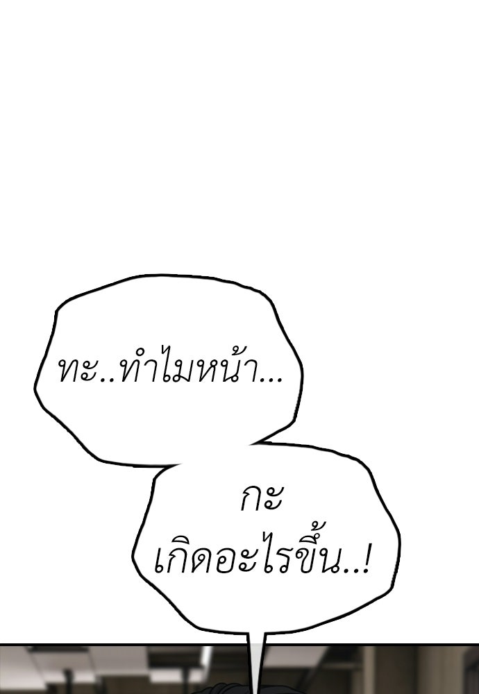 ผู้กล้าฝ่าวันสิ้นโลก - หน้า 162