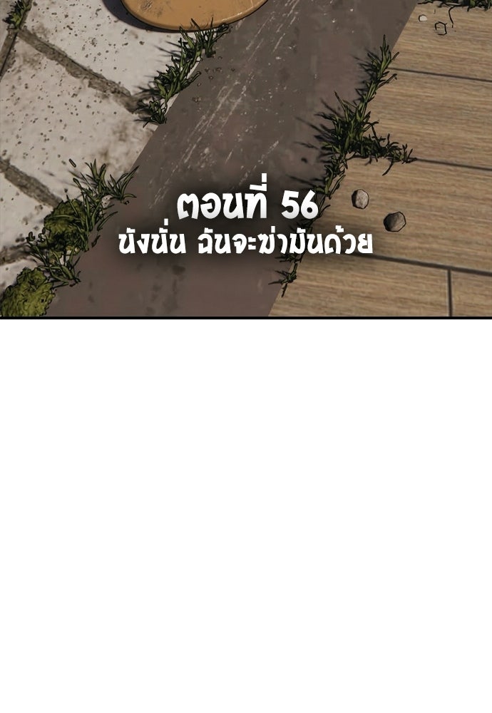 ผู้กล้าฝ่าวันสิ้นโลก - หน้า 22