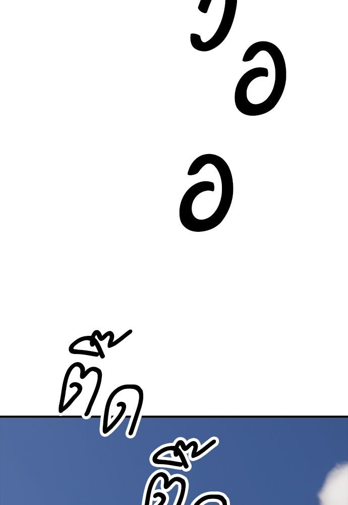 ผู้กล้าฝ่าวันสิ้นโลก - หน้า 3