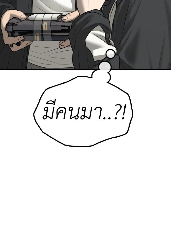 ผู้กล้าฝ่าวันสิ้นโลก - หน้า 30