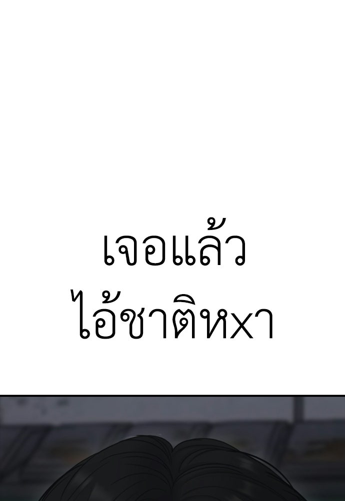 ผู้กล้าฝ่าวันสิ้นโลก - หน้า 42