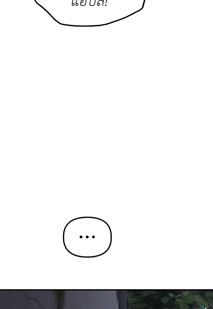 ผู้กล้าฝ่าวันสิ้นโลก - หน้า 58