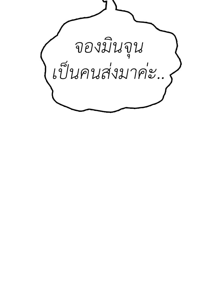 ผู้กล้าฝ่าวันสิ้นโลก - หน้า 129