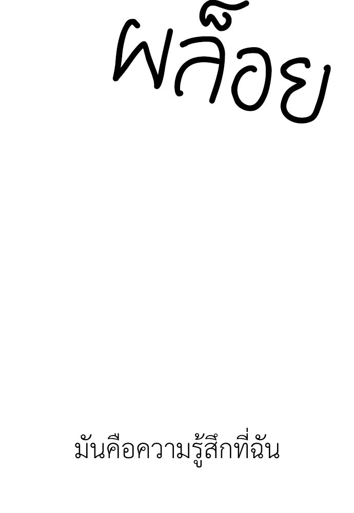 ผู้กล้าฝ่าวันสิ้นโลก - หน้า 192