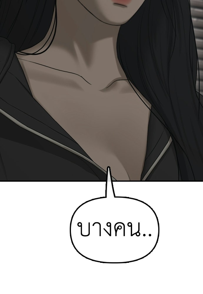 ผู้กล้าฝ่าวันสิ้นโลก - หน้า 196