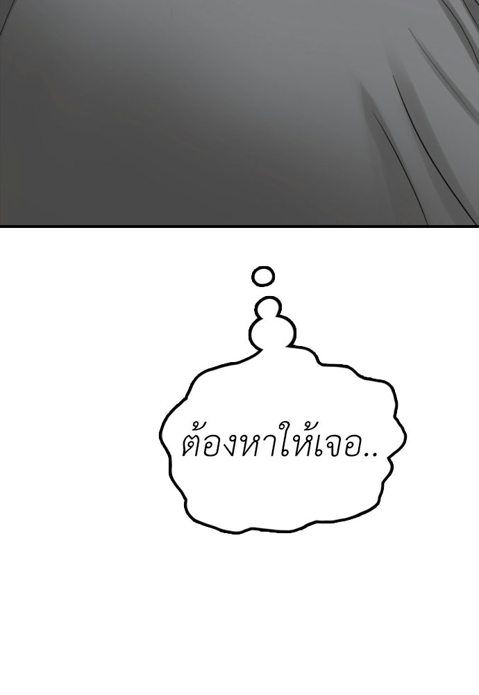 ผู้กล้าฝ่าวันสิ้นโลก - หน้า 35