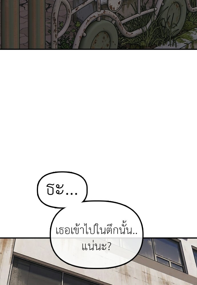 ผู้กล้าฝ่าวันสิ้นโลก - หน้า 43