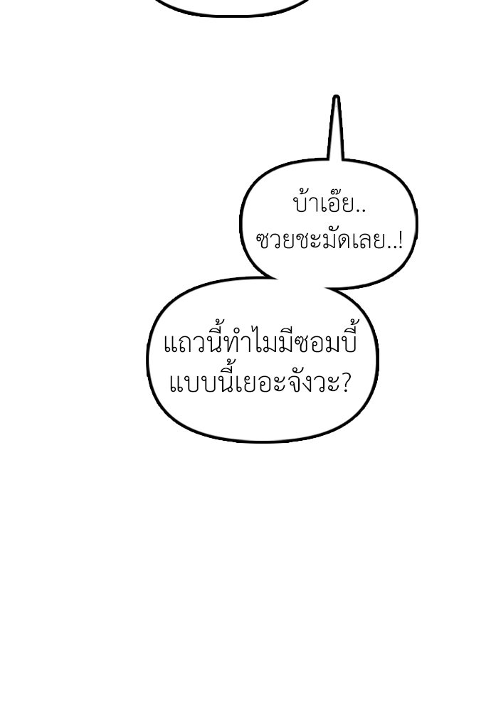 ผู้กล้าฝ่าวันสิ้นโลก - หน้า 47