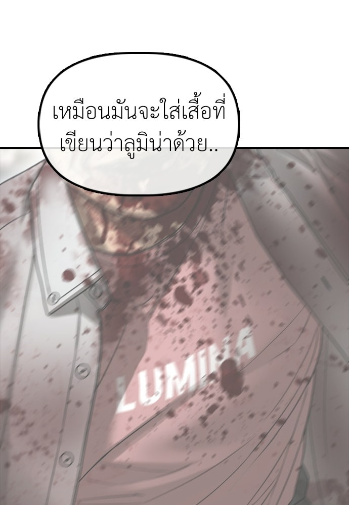 ผู้กล้าฝ่าวันสิ้นโลก - หน้า 48