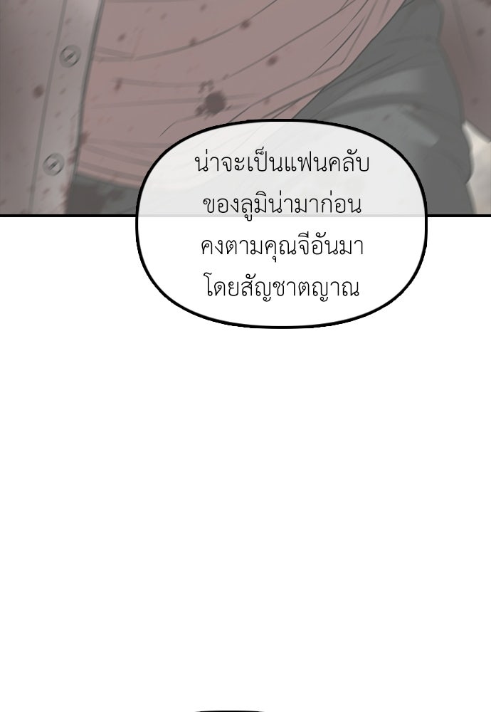 ผู้กล้าฝ่าวันสิ้นโลก - หน้า 49