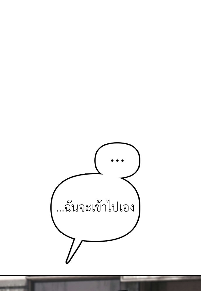 ผู้กล้าฝ่าวันสิ้นโลก - หน้า 52