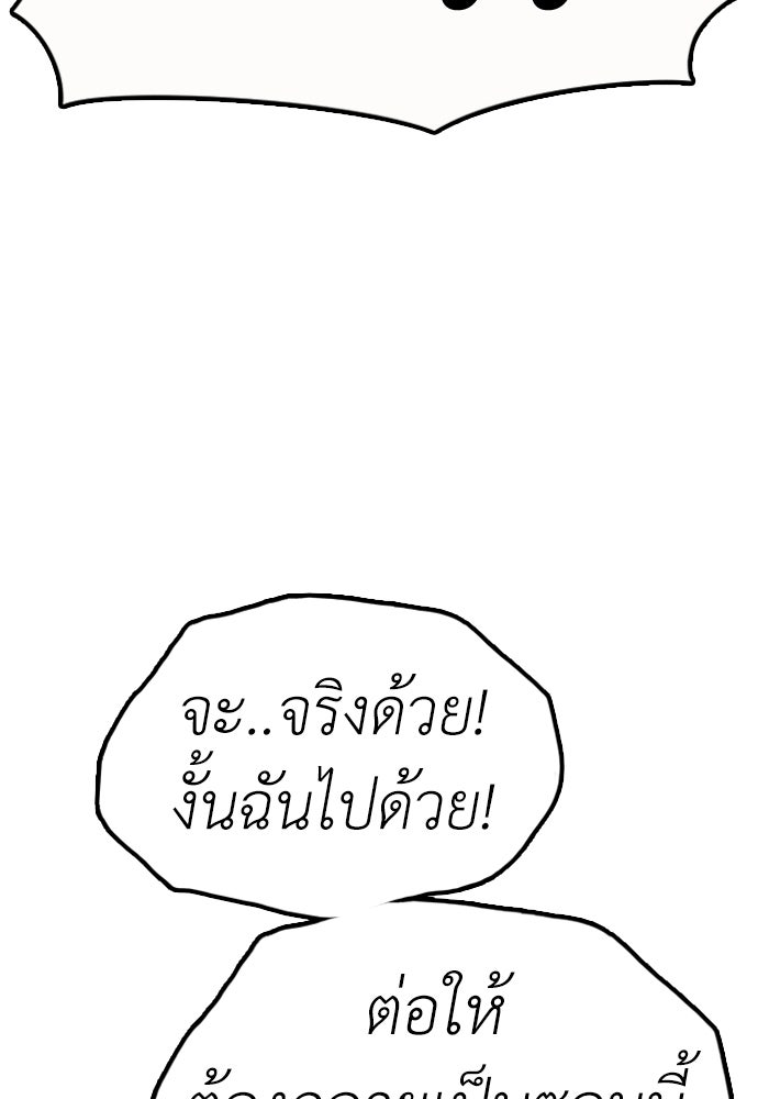 ผู้กล้าฝ่าวันสิ้นโลก - หน้า 59