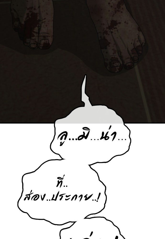 ผู้กล้าฝ่าวันสิ้นโลก - หน้า 6