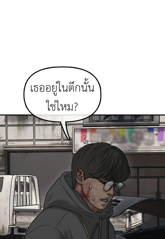 ผู้กล้าฝ่าวันสิ้นโลก - หน้า 64