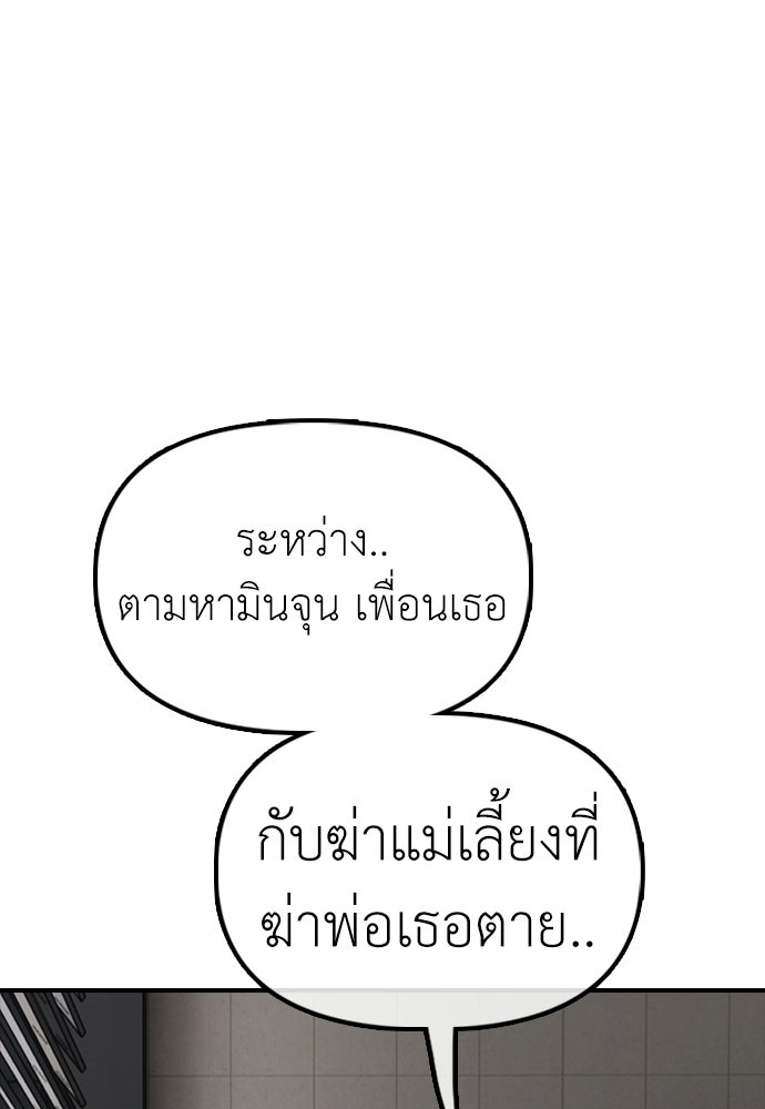 ผู้กล้าฝ่าวันสิ้นโลก - หน้า 77