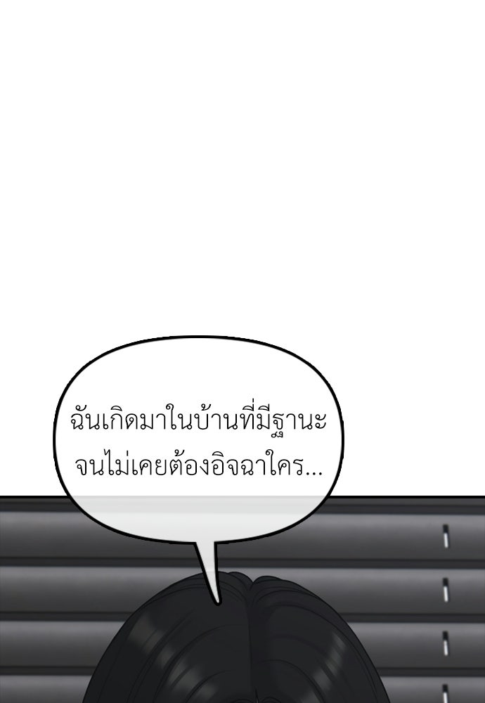 ผู้กล้าฝ่าวันสิ้นโลก - หน้า 96