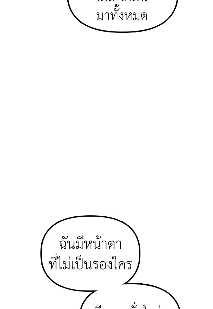 ผู้กล้าฝ่าวันสิ้นโลก - หน้า 98