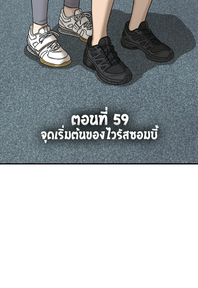ผู้กล้าฝ่าวันสิ้นโลก - หน้า 10