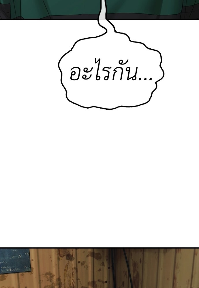 ผู้กล้าฝ่าวันสิ้นโลก - หน้า 110