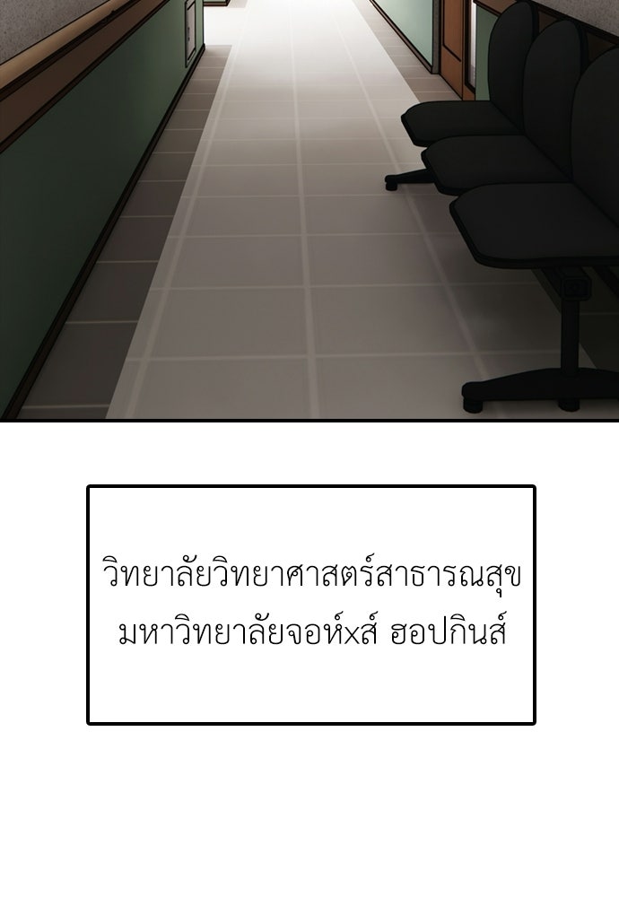 ผู้กล้าฝ่าวันสิ้นโลก - หน้า 124