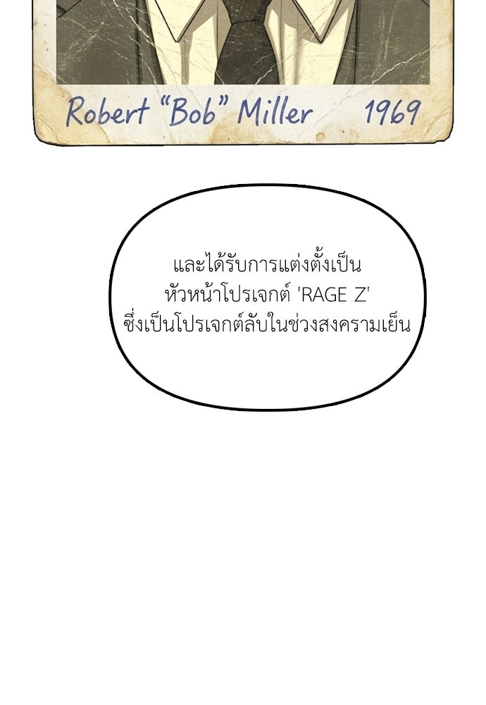 ผู้กล้าฝ่าวันสิ้นโลก - หน้า 141