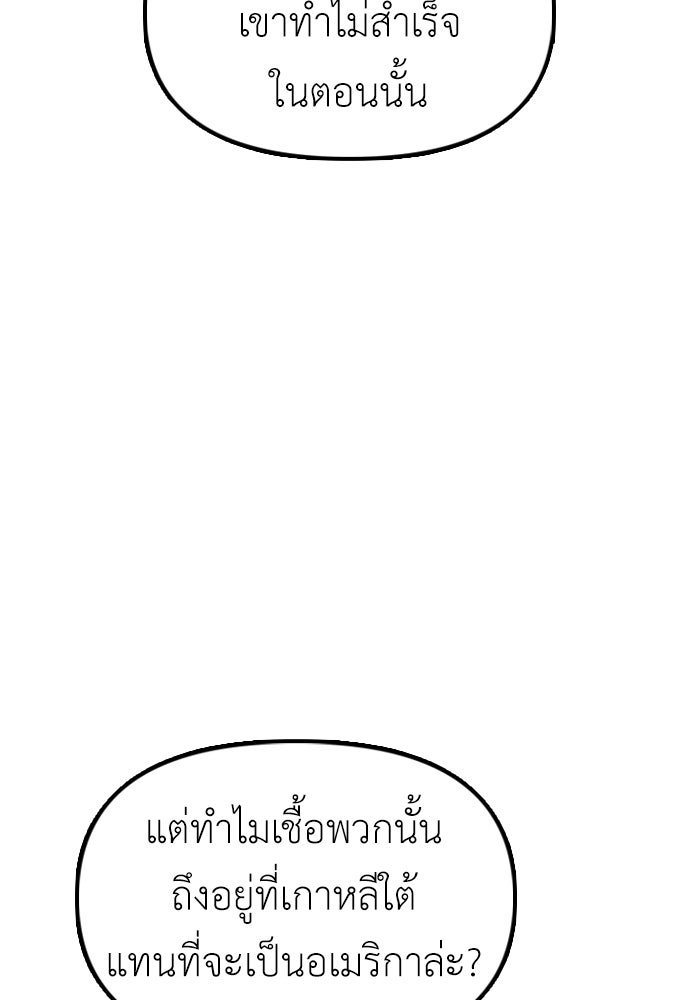 ผู้กล้าฝ่าวันสิ้นโลก - หน้า 148