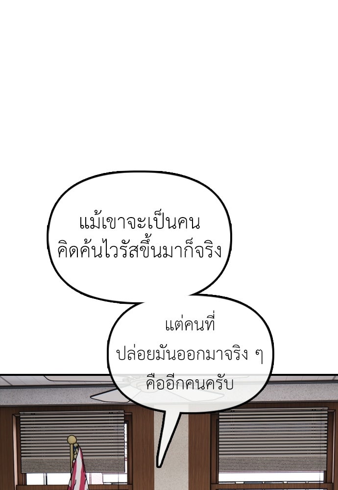ผู้กล้าฝ่าวันสิ้นโลก - หน้า 153